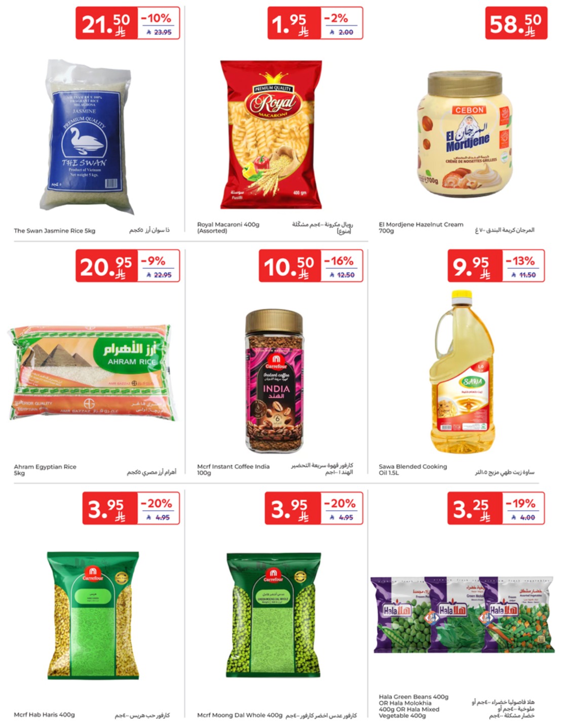 carrefour-saudi offers from 1may to 5may 2025 عروض كارفور السعودية من 1 مايو حتى 5 مايو 2025 صفحة رقم 37